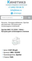 Лот: 16340702. Фото: 3. Solenoid Coil MKC-1E 208-240/50-60. Строительство и ремонт