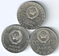 Лот: 24278276. Фото: 2. 1 рубль 1970 год. 100 лет Ленину... Монеты