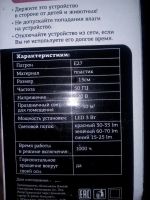 Лот: 10695571. Фото: 2. Диско лампа. Вращающаяся. Освещение