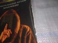 Лот: 25850414. Фото: 2. озЮ/ВбЮ(5092301)Нумерология как... Литература, книги