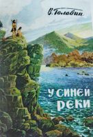 Лот: 22141441. Фото: 2. Куплю книги В.Головина. Литература, книги
