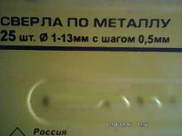 Лот: 6202483. Фото: 6. Набор свёрл Энкор -Воронеж . Свёрла...