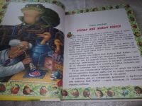 Лот: 19286218. Фото: 6. Успенский, Эдуард Все о Жаб Жабыче...