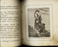 Лот: 15679485. Фото: 12. После урока. (Сборник детских...