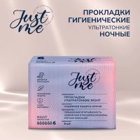 Лот: 25328263. Фото: 2. Джаст Ми прокладки гигиенические... Медицина