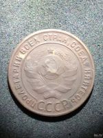 Лот: 12823930. Фото: 2. 1 копейка 1924г. Монеты