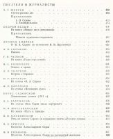 Лот: 6773016. Фото: 11. Валентин Серов в воспоминаниях...