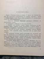 Лот: 17901303. Фото: 5. 15. О. Генри. Избранные произведения...