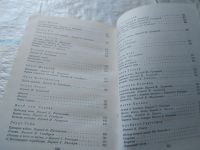 Лот: 18423395. Фото: 19. Западноевропейская поэзия XX века...