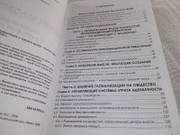 Лот: 18888858. Фото: 3. Делягин М.Г. Драйв человечества... Литература, книги