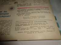 Лот: 13837097. Фото: 6. "Кругозор", ежемесячный звуковой...