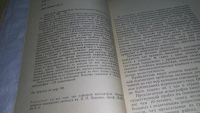 Лот: 10844046. Фото: 2. Затяжные депрессивные состояния... Медицина и здоровье