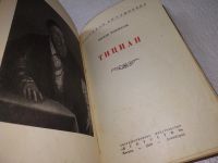 Лот: 17661840. Фото: 3. Розенталь Шелли. Тициан, Изд... Красноярск