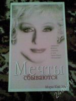 Лот: 424672. Фото: 2. диск и книга Учитель по Мэри Кей... Литература, книги
