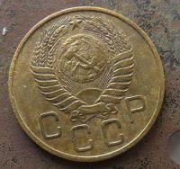 Лот: 15946160. Фото: 2. 3 копейки 1955. Монеты