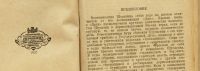 Лот: 15025629. Фото: 3. Шульгин В. 1920 год.* 1927 год... Коллекционирование, моделизм