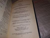 Лот: 10005964. Фото: 11. ок (04..010) (3092329)История...