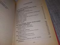 Лот: 11668128. Фото: 12. Тосты. Пожелания. Поздравления...