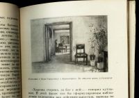 Лот: 17036875. Фото: 4. Гольдштейн С.Н. В.И. Суриков... Красноярск