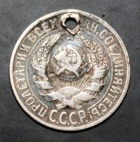 Лот: 3951341. Фото: 2. 15 копеек 1925 года серебро с... Монеты
