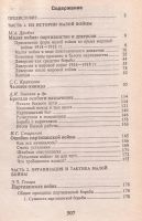 Лот: 12388849. Фото: 3. Тарас Анатолий (составитель) -... Литература, книги