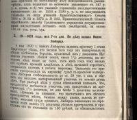 Лот: 20132930. Фото: 5. Корш Д.В. Сборник законоположений...