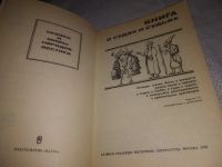 Лот: 24926724. Фото: 2. (1092384)Книга о судах и судьях... Общественные и гуманитарные науки