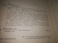 Лот: 7393508. Фото: 8. (3092320)А. Шопенгауэр. Избранные...