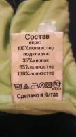 Лот: 15897311. Фото: 4. Куртка детская весна-осень 98... Красноярск