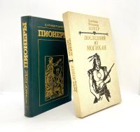 Лот: 25039279. Фото: 4. 📘📗📙 Джеймс Фенимор Купер. Комплект...