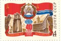 Лот: 8525109. Фото: 2. 1980 5094 40-е Латвийской ССР. Коллекционирование, моделизм