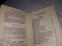 Лот: 19277770. Фото: 18. Книги по кулинарии. Уменьшенный...