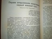 Лот: 23707202. Фото: 21. Былое № 2(февраль), 1906 год...