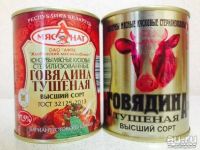 Лот: 7676041. Фото: 2. Продам белорусскую тушенку. Продукты
