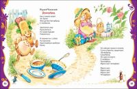 Лот: 15306639. Фото: 4. Любимая книга малышей (Все лучшие... Красноярск