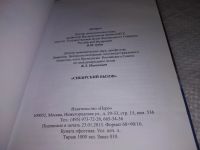 Лот: 19325270. Фото: 2. Зубов В., Иноземцев В. «Сибирский... Бизнес, экономика