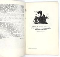 Лот: 25128946. Фото: 3. 📕 Слово о полку Игореве. В 3-х... Красноярск