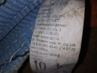 Лот: 18996855. Фото: 5. одним лотом 2 шт Строп текстильный...