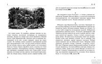 Лот: 13716103. Фото: 3. Книга-игра Скала ужаса. Красноярск