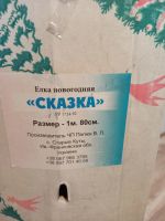 Лот: 16970126. Фото: 2. Елка искусственная, производство... Новый год!