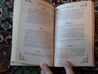 Лот: 21254772. Фото: 4. Кановская Все гороскопы мира