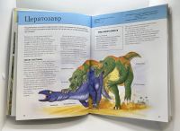 Лот: 25802644. Фото: 9. 📘 Тамара Грин. Динозавры. Полная...
