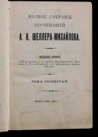 Лот: 20842873. Фото: 13. Полное собрание сочинений А.К...