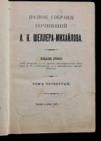 Лот: 20842873. Фото: 2. Полное собрание сочинений А.К... Антиквариат