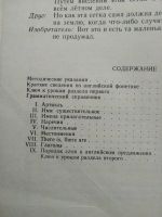 Лот: 6804625. Фото: 3. Английский для детей. Литература, книги