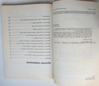 Лот: 24145705. Фото: 3. Базы данных в Delphi 7. Самоучитель... Литература, книги