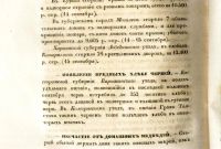 Лот: 19972515. Фото: 5. Журнал Министерства Внутренних...