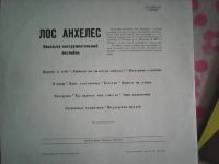 Лот: 7342824. Фото: 2. ВИА ,,Лос Анхелес,,. Коллекционирование, моделизм