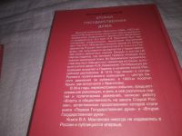 Лот: 23603992. Фото: 6. (3092332)Одним лотом!!! Маклаков...