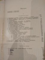 Лот: 14548889. Фото: 2. Альфред Капаклис. Книга на латышском... Антиквариат